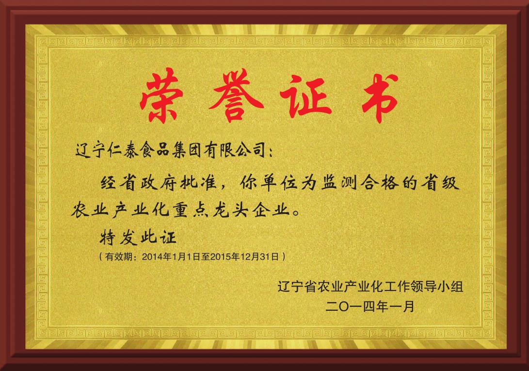 榮譽(yù)證書(shū)