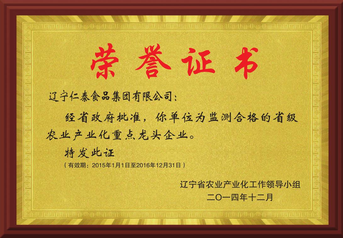 榮譽(yù)證書(shū)